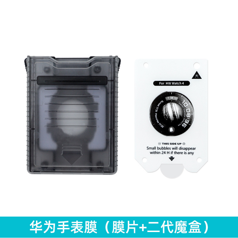 水凝膜高清适用华为手表膜watch5贴膜神器无尘仓秒贴watch4保护膜|undefined