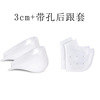 3cm+hole heel cover