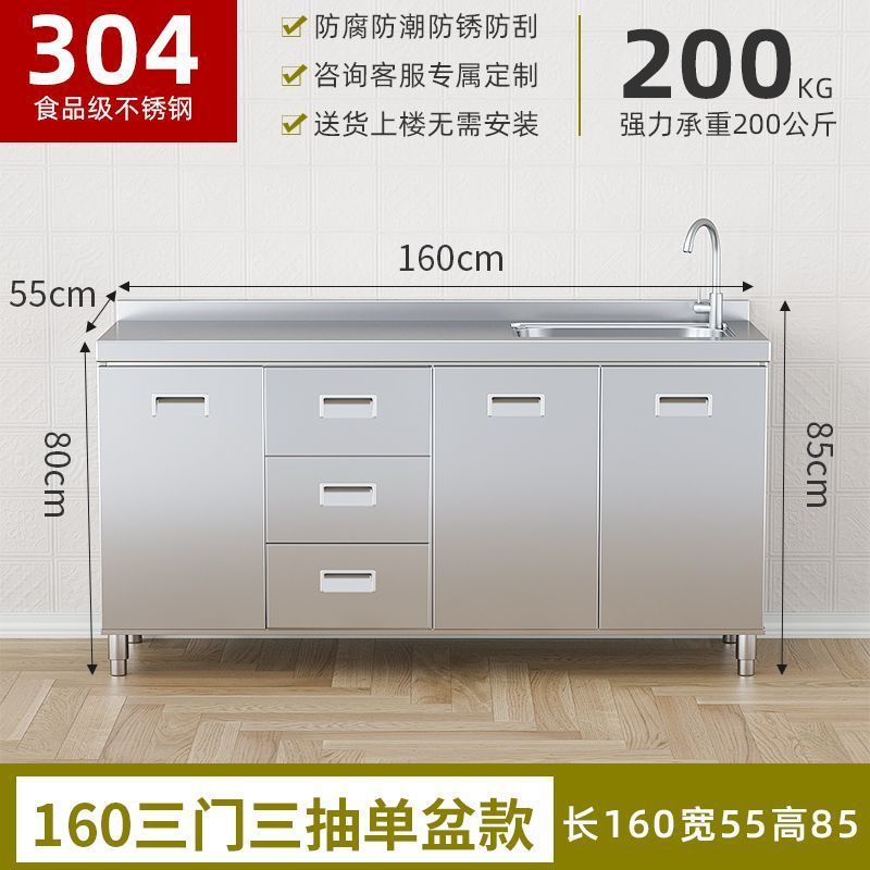 304整体不锈钢厨房橱柜特厚收纳碗柜灶台一体农村储物家用小户型|undefined