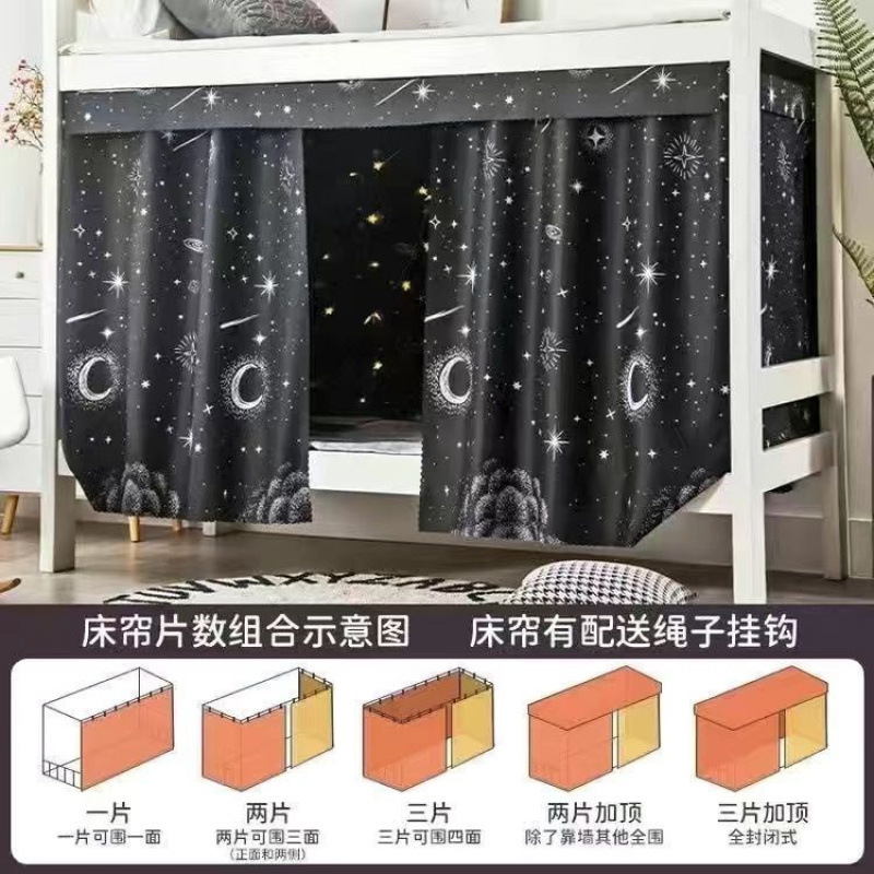 学生宿舍床帘下铺遮挡帘寝室上下铺半遮光窗帘单人架子床床围挡|undefined