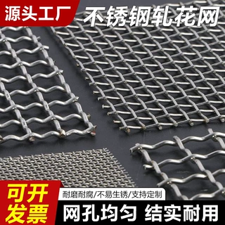 加粗轧花网煤矿支护网锰钢震动筛网矿筛不锈钢网镀锌编织轧花网