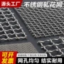 编织震动矿筛锰钢轧花网