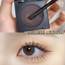 红与黑正品初学者棕色水溶性眼线粉液笔黑色蓝色防水不易晕染影楼
