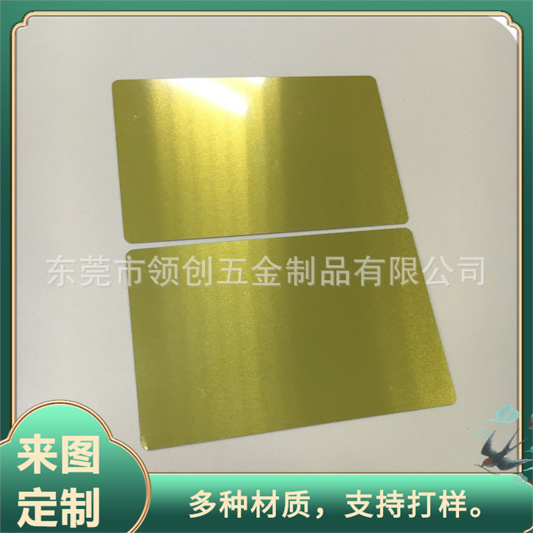 厂家现模供应86*54MM空白彩色铝片 不锈钢镂空名片来图来样生产