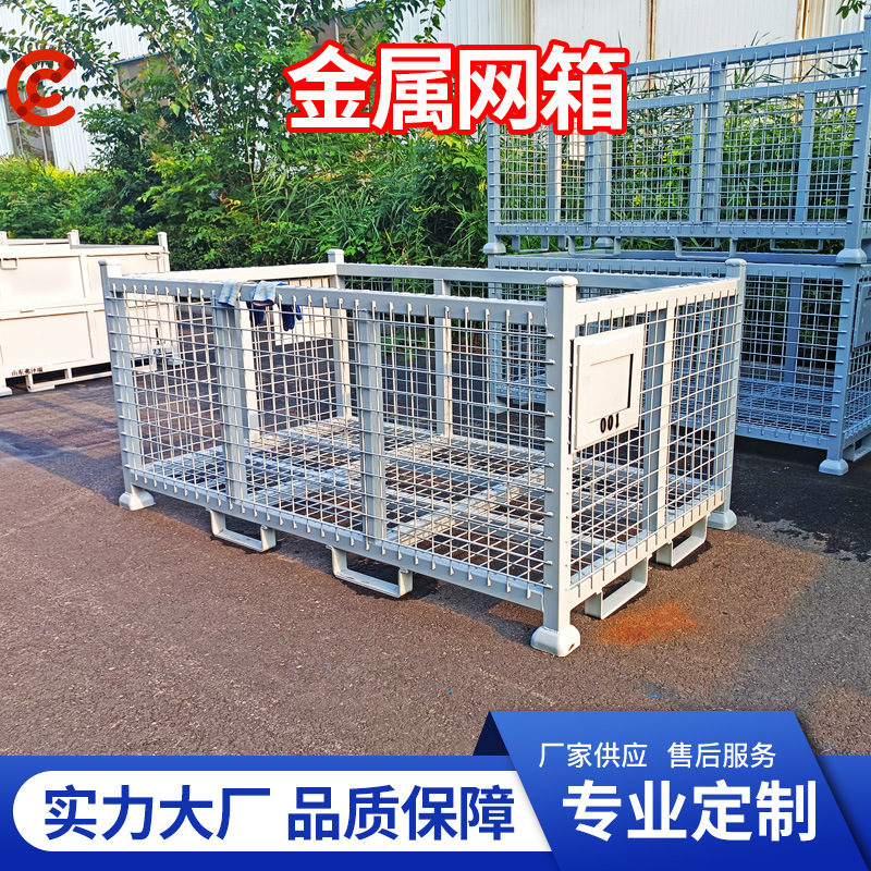 跨境可折叠仓储笼金属网箱加工定制加厚重型物流周转物料金属网箱