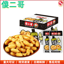 傻二哥小酒花生米椒盐炒油炸下酒菜原香乡村烧烤ktv宵夜零食花生