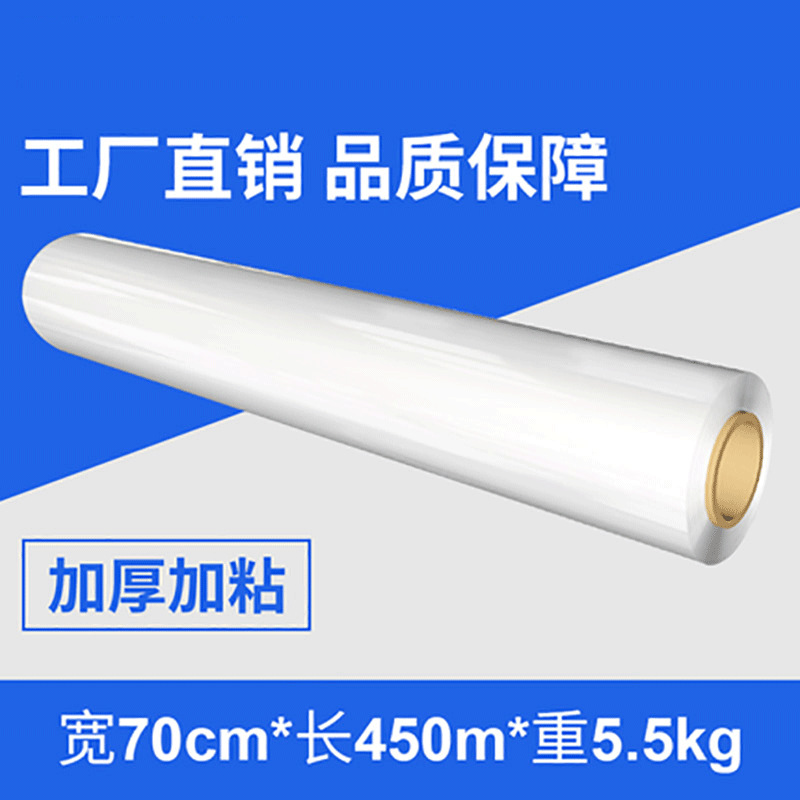 70cm * 450m * 5.5kg 무게 (투명 농축)