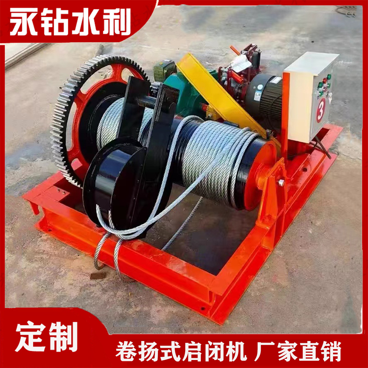 QPQ卷扬式启闭机双吊点高扬程固定式250KN水利工程卷扬启闭机