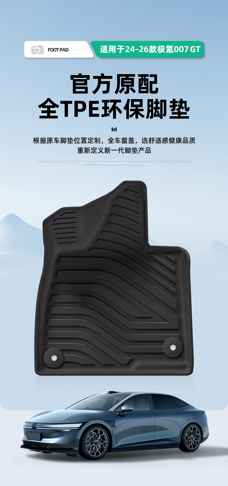Suitable for 24-26 Models of Zeekr 007Gt Car Floor Mats, Tpe Floor Mats, Trunk Mats, Environmentally Friendly Seat Back Cushions