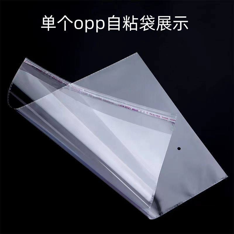 Opp Self-Adhesive Bag Opp Bag Transparent Bag Plastic Bag Transparent Packaging Bag Opp Self-Adhesive Bag Opp Bag