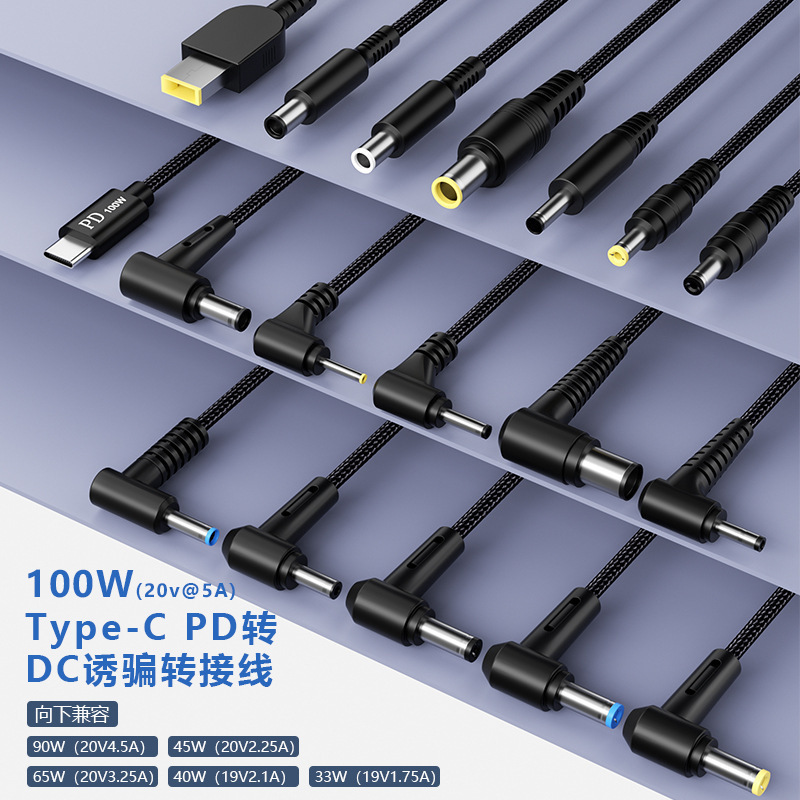 Type-C to Dc4530 Charging Cable for Laptops, Suitable for Hp, Dell, Lenovo, 100W Fast Charging, Fast Charging Cable