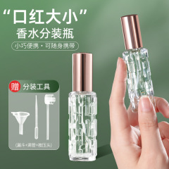 香水詰め替えボトル ガラスボトル 10ml サンプル プッシュ式 ナノスプレー 空ボトル 旅行用詰め替えボトル