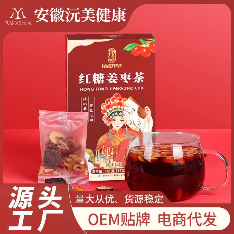 现货批发 花茶红糖姜茶桂圆红枣女性养生茶独立包装红糖姜枣茶