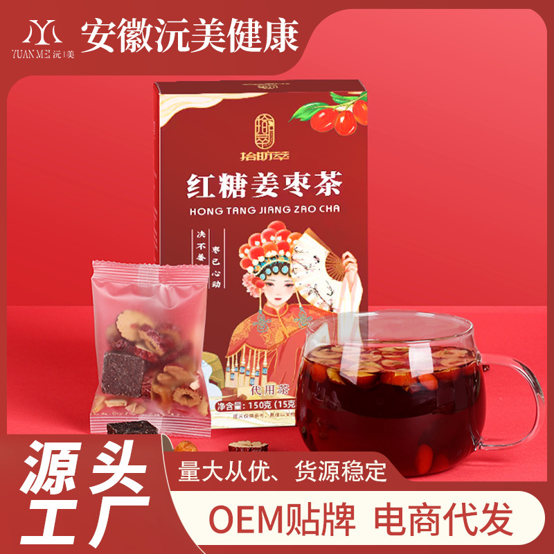 Wholesale in Stock: Flower Tea, Brown Sugar Ginger Tea, Longan and Red Date Women's Health Tea, Individually Packaged Brown Sugar Ginger and Date Tea