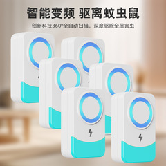 超知能超音波虫よけネズミよけ家庭用蚊よけ器虫よけ蚊よけ器クロスボーダー