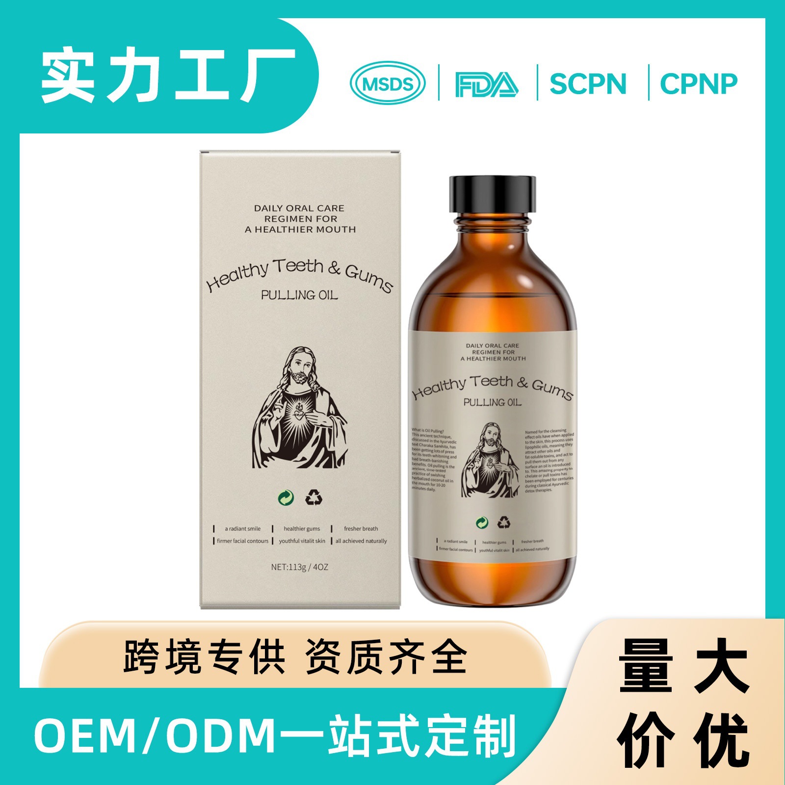 Cross-Border Unbranded Coconut Oil Mouthwash for Fresh Breath, Cleaning Teeth and Gums, Antibacterial Oral Care 113g