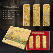 新文创千里江山图纪念金条3枚装收藏送礼直播保险会销银行福利品
