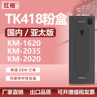 �m�þ���TK418�ۺ�Kyocera KM-1650/2020/2035/2050ī�ۺ�TK-414