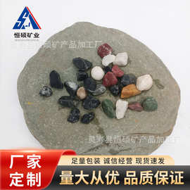 现货供应铺路石造景装饰石厂家批发大颗粒鱼缸石五彩水洗石水磨石