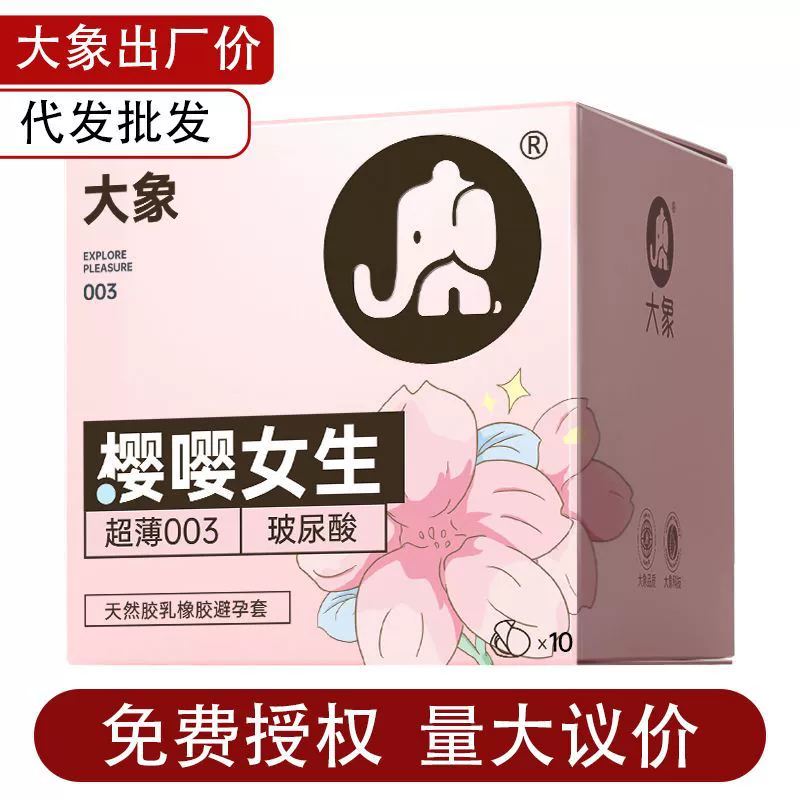 Yingying Girls 3 упаковки по 10 гиалуроновой кислоты презервативы ультра-тонкие водянистые взрослых игрушки оптом Meituan