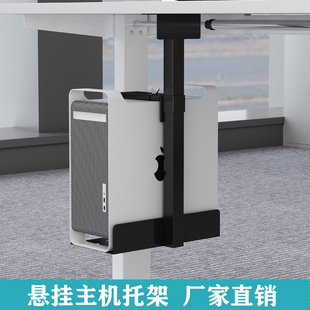 I Computer Main Rack Hanging under the Desk Desktop Chassis Bracket Fixed Bracket Wall-Mounted Bracket
