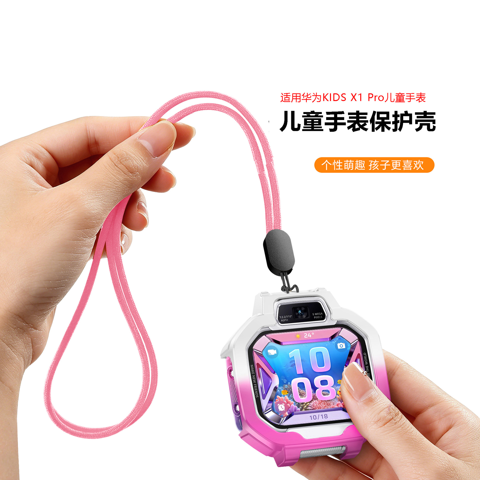 适用华为超新星手表X1pro挂脖吊坠保护壳超新星手表X1渐变保护套