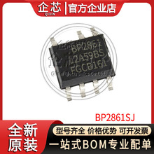 BP2861SJ 封装SOP-7 LED恒流驱动芯片 电源管理器芯片    全新现