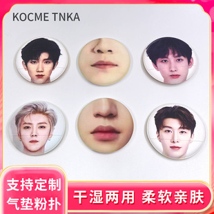Powder Puff Customized with Pictures, 3D Printed Celebrity Internet Celebrity Face Air Cushion Puff, Round Sponge, Wet and Dry Makeup Puff