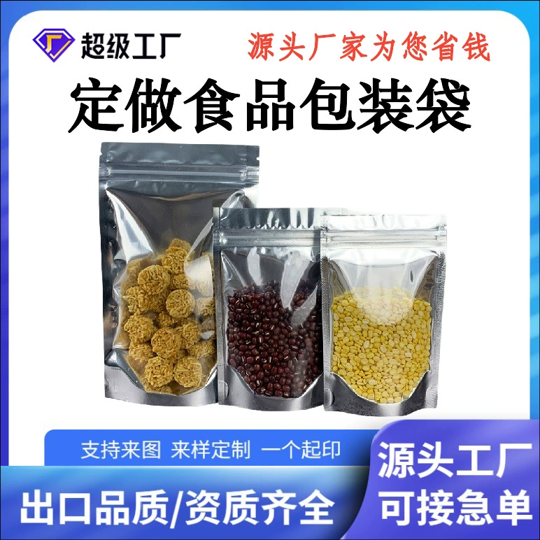 Алюминиевый самостоятельный пакет с застежкой-молнией Инь и Ян, вакуумный пакет, вакуумный пакет для упаковки пищевых продуктов, полупрозрачный пакет для кофе, пакет из алюминиевой фольги, индивидуальный заказ