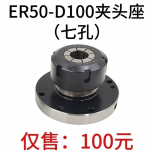 �߾��A�^��ER50Ͳ�Aֱ��100mm�߿׊A�^ ER50-D100ֱ�׿ɴ��濨�P