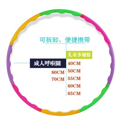 儿童小孩呼啦圈可拆卸加重幼儿园跳舞中小学生体育圈游戏圈|ms