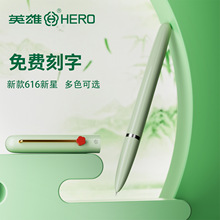 英雄钢笔官方正品616新星暗尖经典上海总厂可替换墨囊学生练字