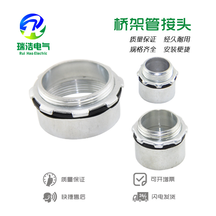 桥架穿线管接头防爆钢管进箱设备终端内外螺纹金属波纹软管接头