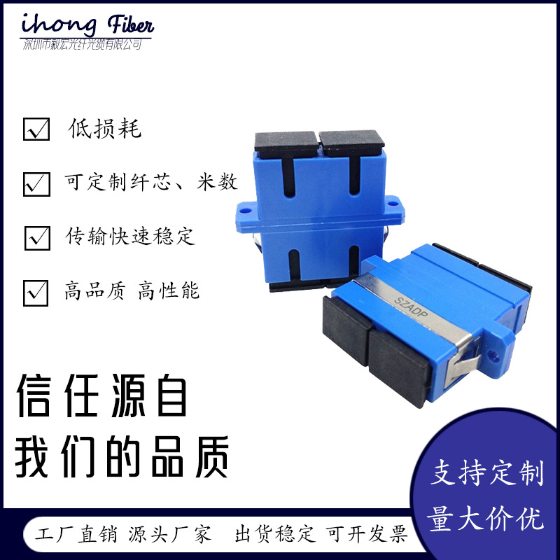 SC/APC双工光纤适配器耦合器法兰盘连接器 SC-PC有耳双工适配器