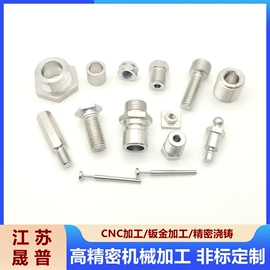 CNC加工;法兰;通用五金配件