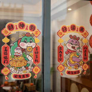 Happy New Year Window Stickers Year of the Snake Spring Festival Window Stickers Glass Stickers New Year Decoration Glass Door Decoration