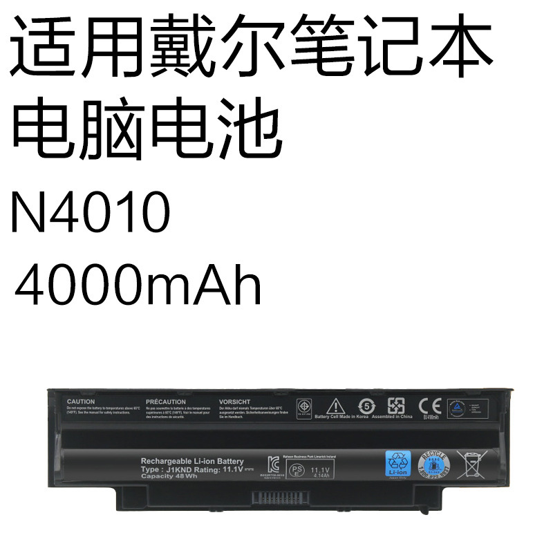 N4010 is suitable for Dell Inspiron 14R N4110/5010/5110 04YRJH laptop battery 4000mAh N4010 is suitable for Dell Inspiron 14R N4110/5010/5110 04YRJH laptop battery 4000mAh