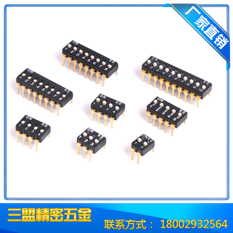 指拨开关厂家 供应 KE2.54拨码开关 拨码开关 拨码开关订购价