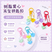 清新树脂爱心吊坠钥匙扣糖果色爱心桃diy包包饰品百搭小挂件批发