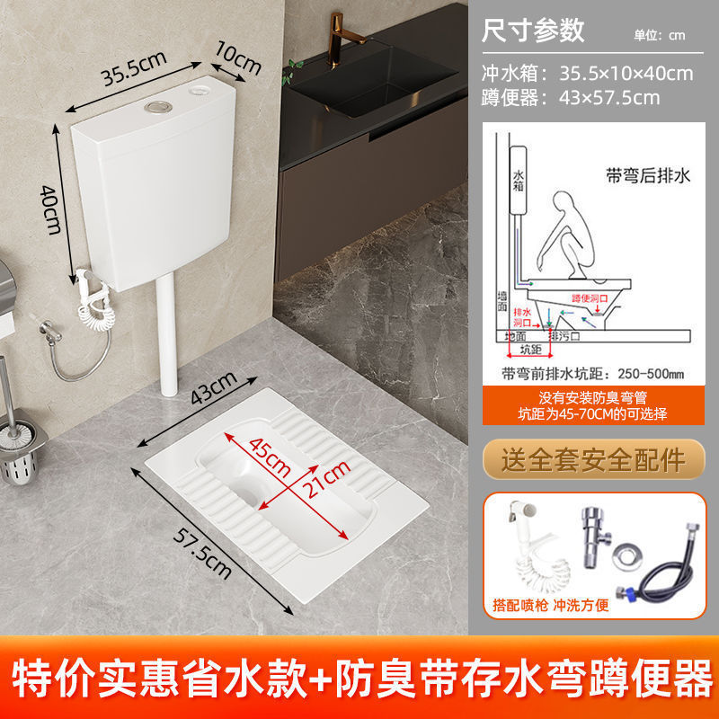 厕所家用陶瓷蹲便器冲水箱整套卫生间防臭蹲厕蹲坑便池厕所卫浴|undefined