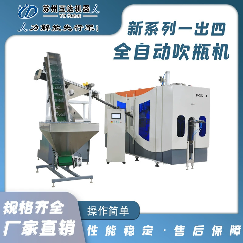 Производитель поставляет полностью автоматическую машину для выдувания бутылок, машину для выдувного формования пластиковых ведер для моющих средств, полностью автоматическую производственную линию для выдувания бутылок.