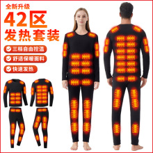 跨境新款智能石墨烯全身发热保暖内衣套装男女款恒温加热抗寒服装