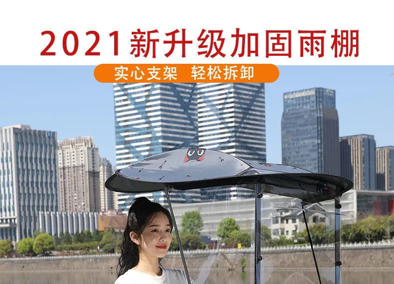 Half-length electric scooter rain canopy, electric vehicle sunshade, electric scooter umbrella stand, windproof hard-shield, L-shaped sun protection rain canopy