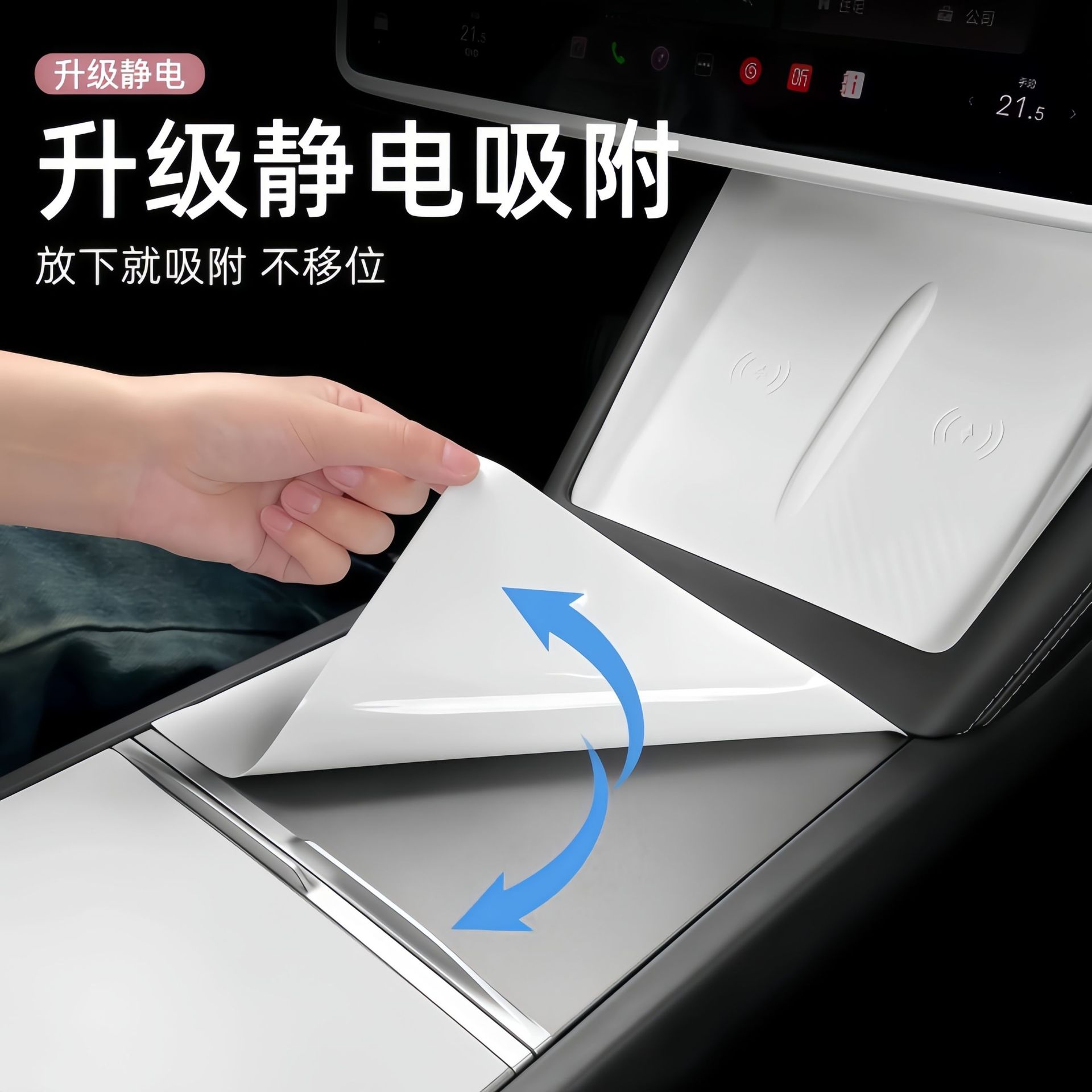 Suitable for Tesla's New Version Model 3Y/Yl Silicone Central Control Panel Sticker Pure White Central Control Decoration Set Ya