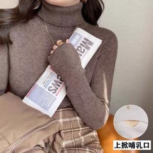Breastfeeding Clothes Autumn and Winter Outgoing Fashion High Neck Thickened Base Knitted Sweater Slimming Sweater for Late Period Breastfeeding Top