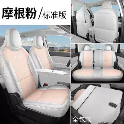 Cover, Custom Perforated Leather – Modelə uyğun (Original) oturacaq örtükləri - morgan-pink-standard-edition-back-row-all-inclusive-leapmoon-a10-special-five-seater