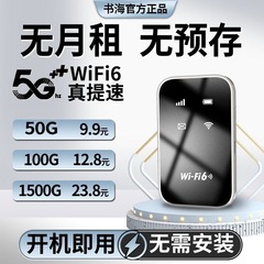 随身wifi2025新款三网通5GWiFi6移动无线千兆路由器新款高速移动