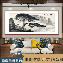 办公室沙发山水艺术墙微喷挂画大幅装饰画壁画风景客厅中式迎客松