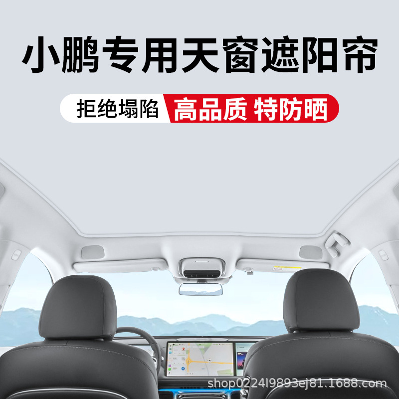 Штора для Xiaopeng M03 серая