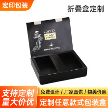 折叠纸盒卡盒定做专业折盒设计生产冲剂调剂饮品包装盒礼盒定制